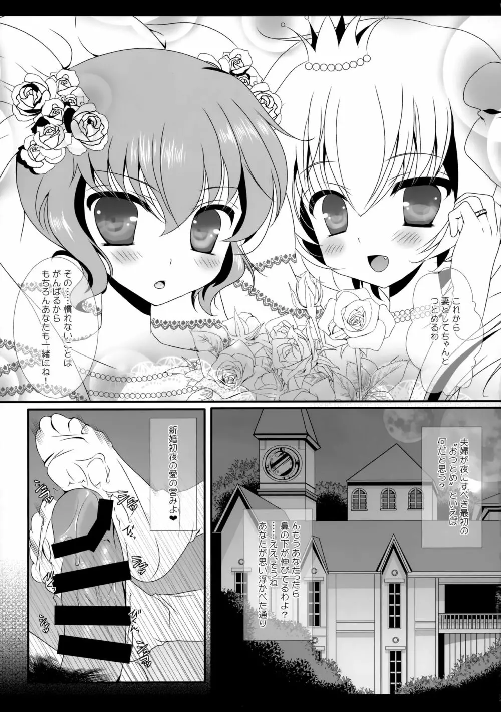 Flower せとらん東方再録集 Page.6