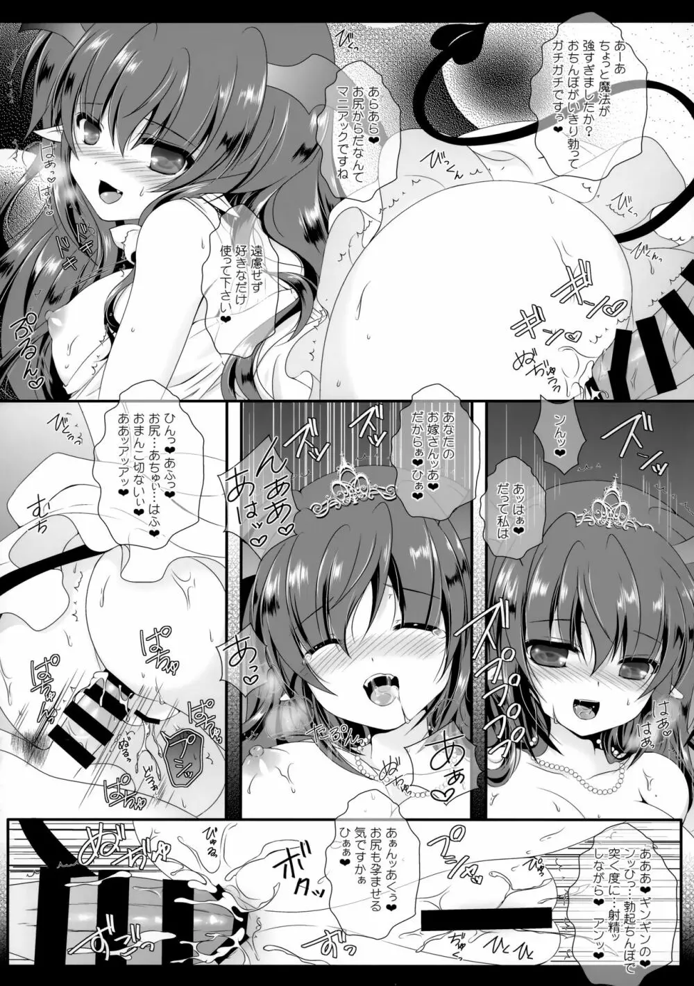 Flower せとらん東方再録集 Page.71