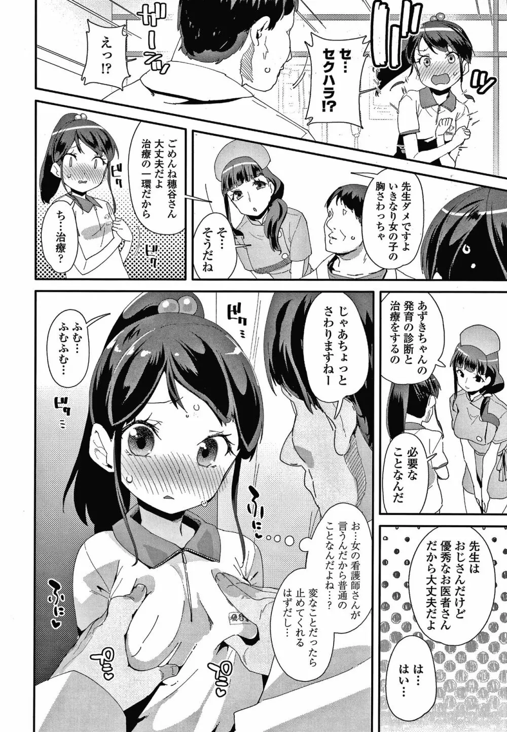 メスに生まれたお前が悪い!! + 4Pリーフレット Page.105