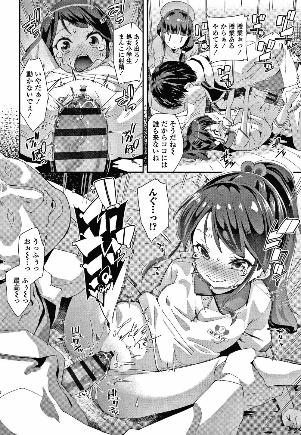 メスに生まれたお前が悪い!! + 4Pリーフレット Page.119