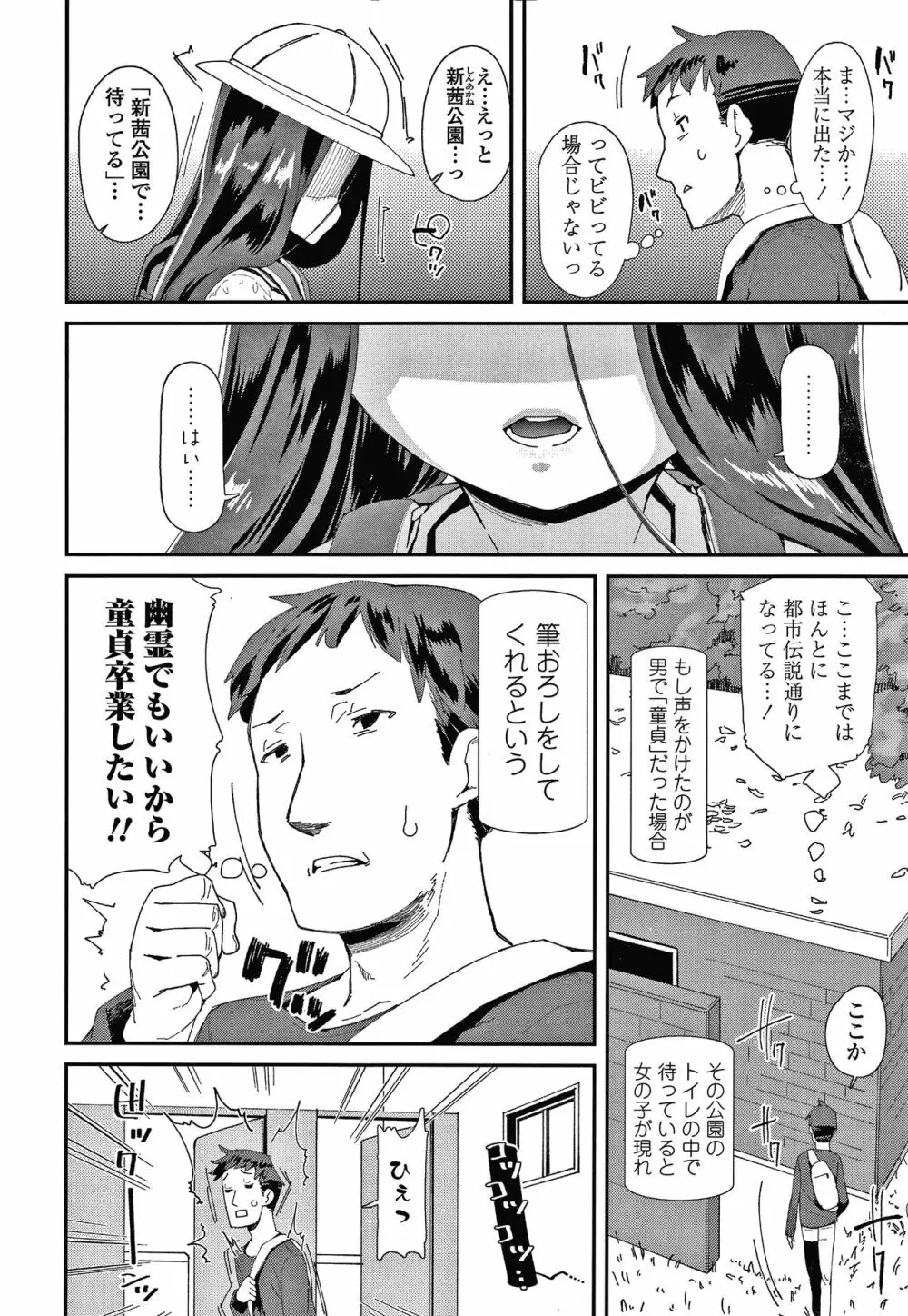 メスに生まれたお前が悪い!! + 4Pリーフレット Page.129