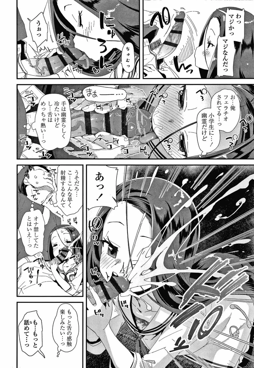 メスに生まれたお前が悪い!! + 4Pリーフレット Page.131