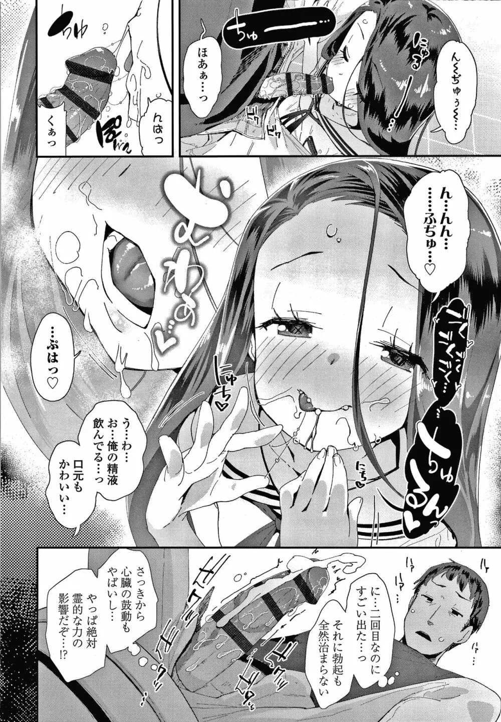 メスに生まれたお前が悪い!! + 4Pリーフレット Page.135