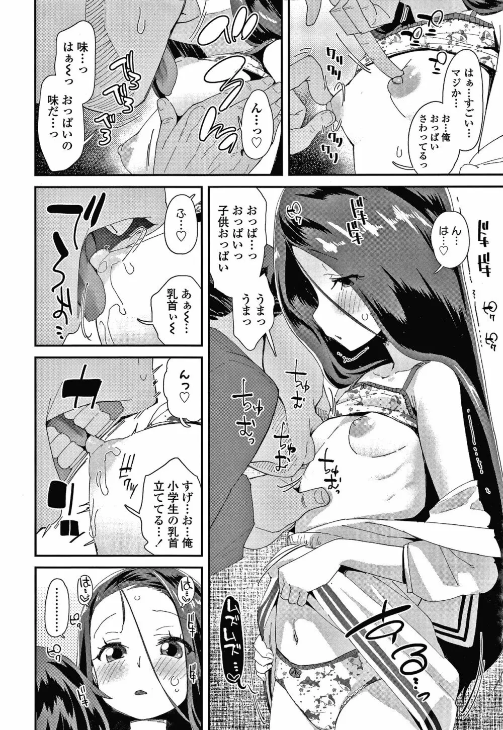 メスに生まれたお前が悪い!! + 4Pリーフレット Page.137