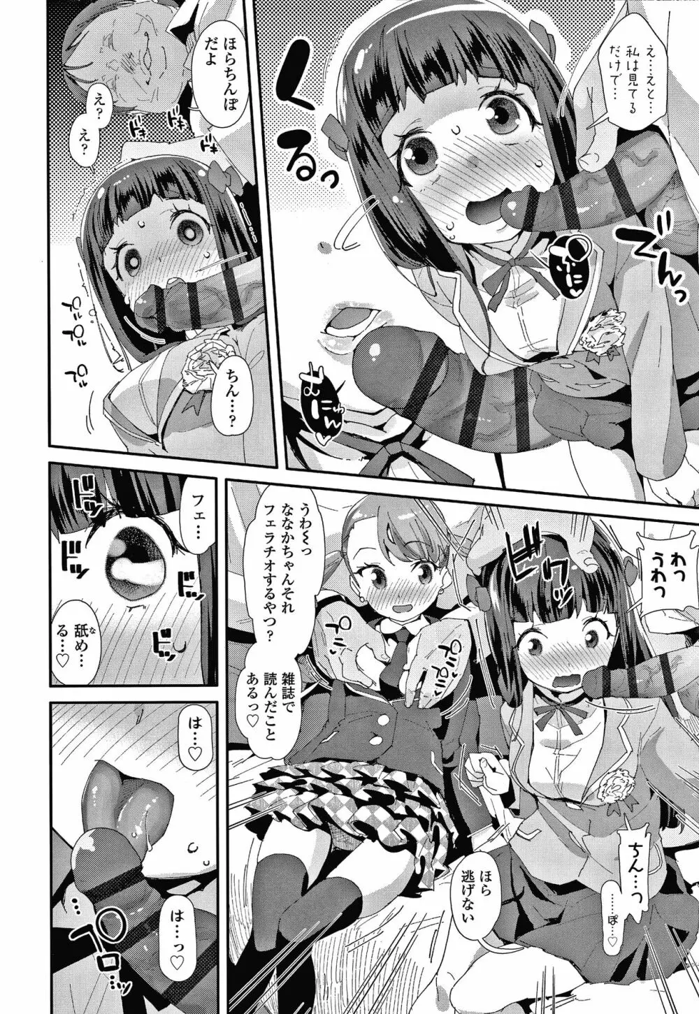 メスに生まれたお前が悪い!! + 4Pリーフレット Page.153