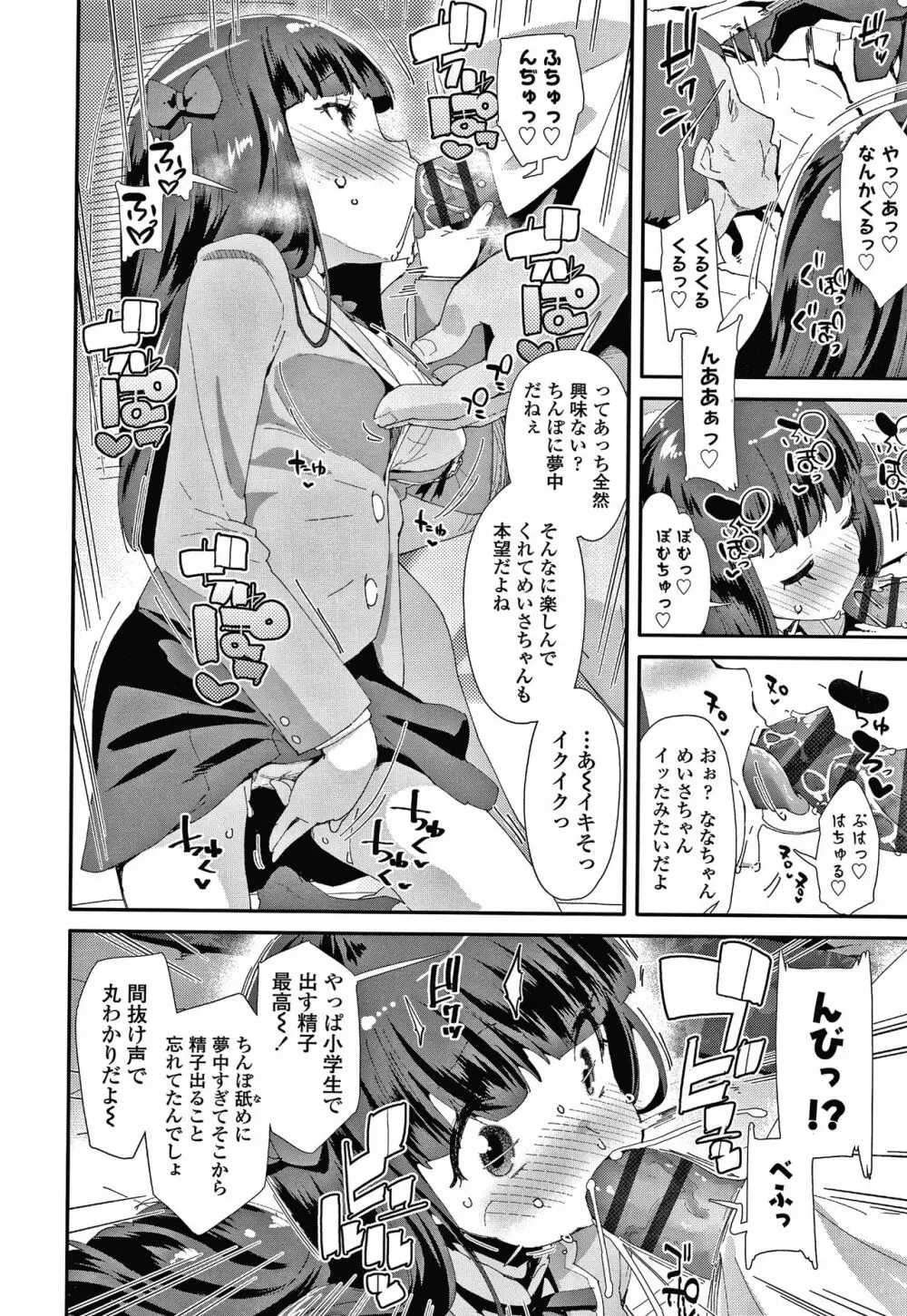 メスに生まれたお前が悪い!! + 4Pリーフレット Page.157