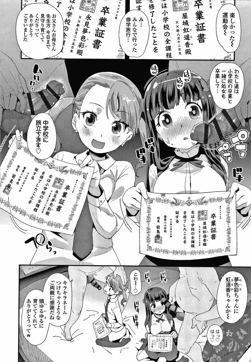 メスに生まれたお前が悪い!! + 4Pリーフレット Page.159