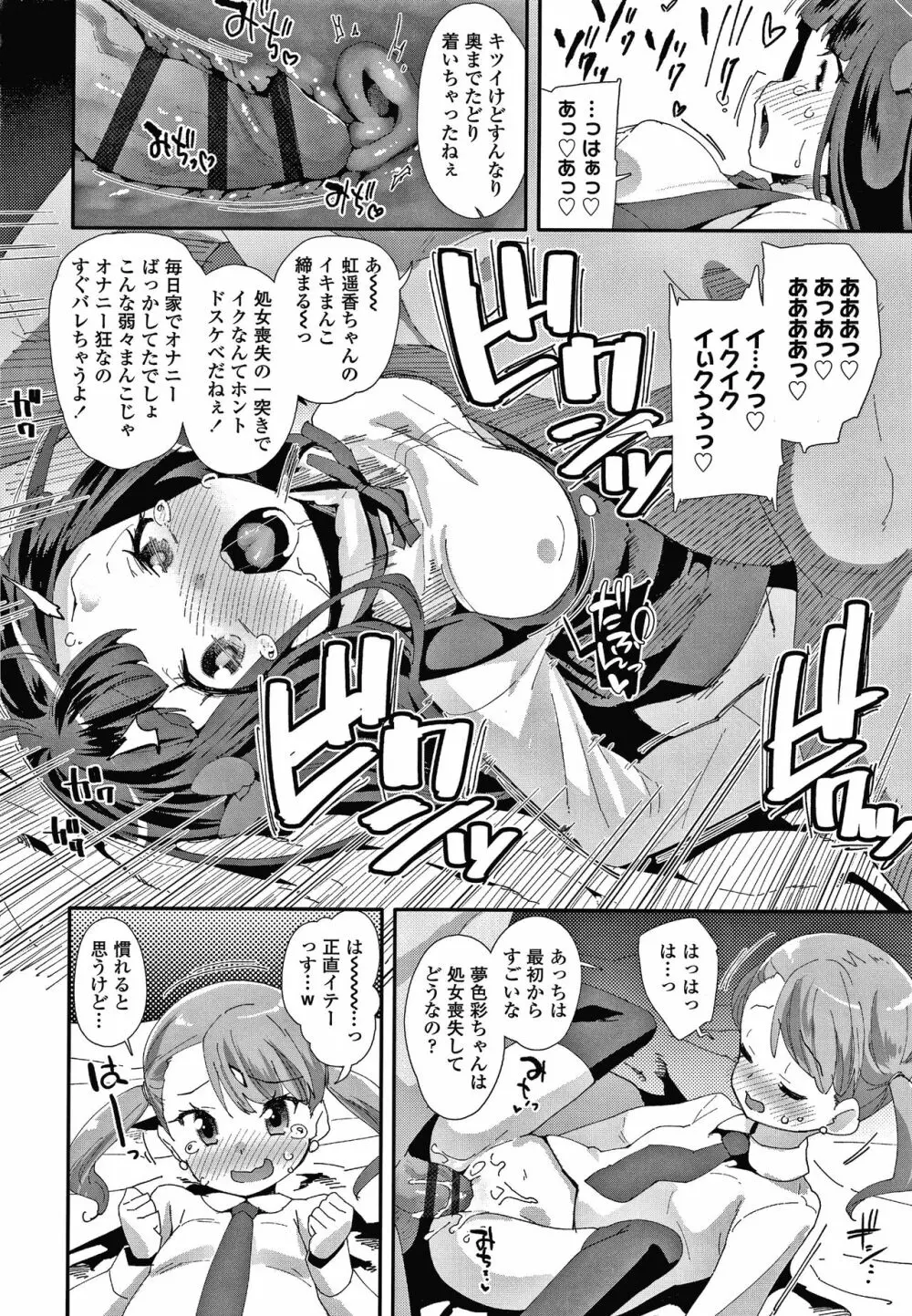 メスに生まれたお前が悪い!! + 4Pリーフレット Page.161