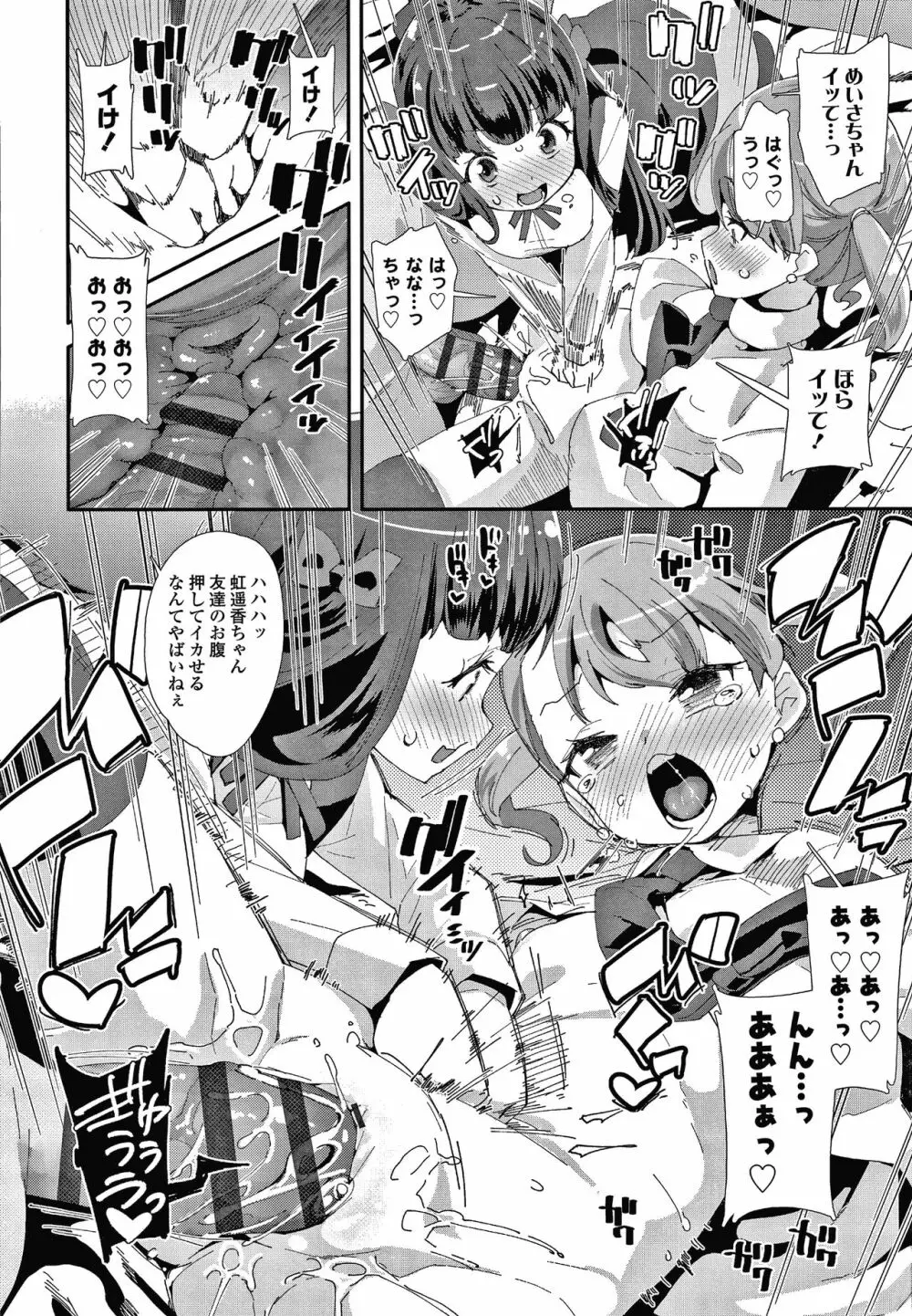 メスに生まれたお前が悪い!! + 4Pリーフレット Page.165