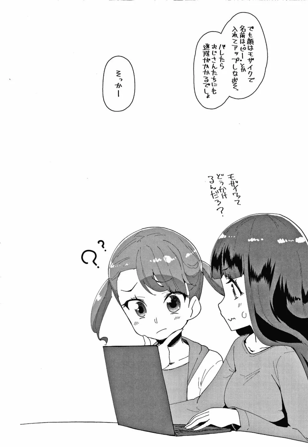 メスに生まれたお前が悪い!! + 4Pリーフレット Page.175