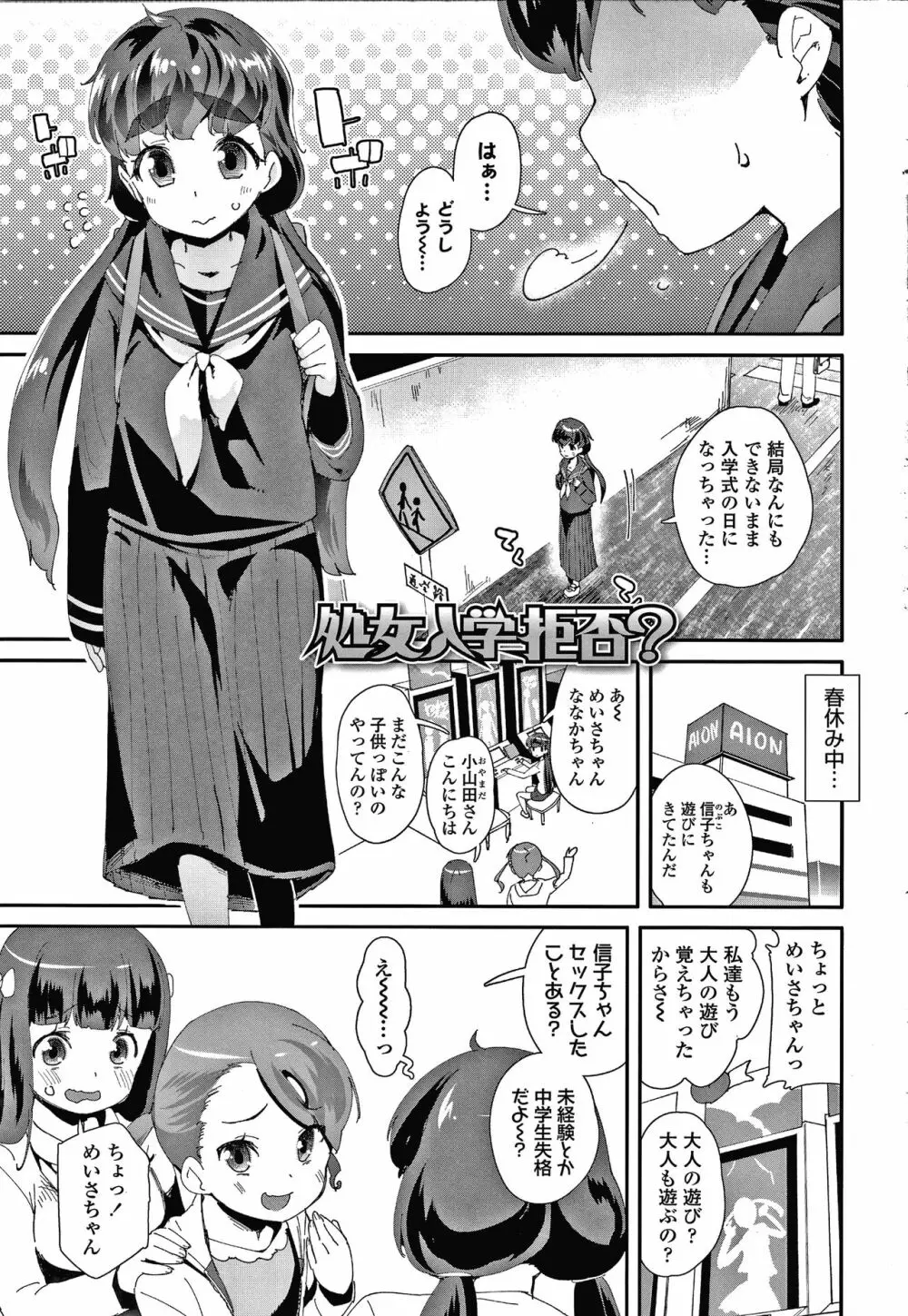 メスに生まれたお前が悪い!! + 4Pリーフレット Page.176