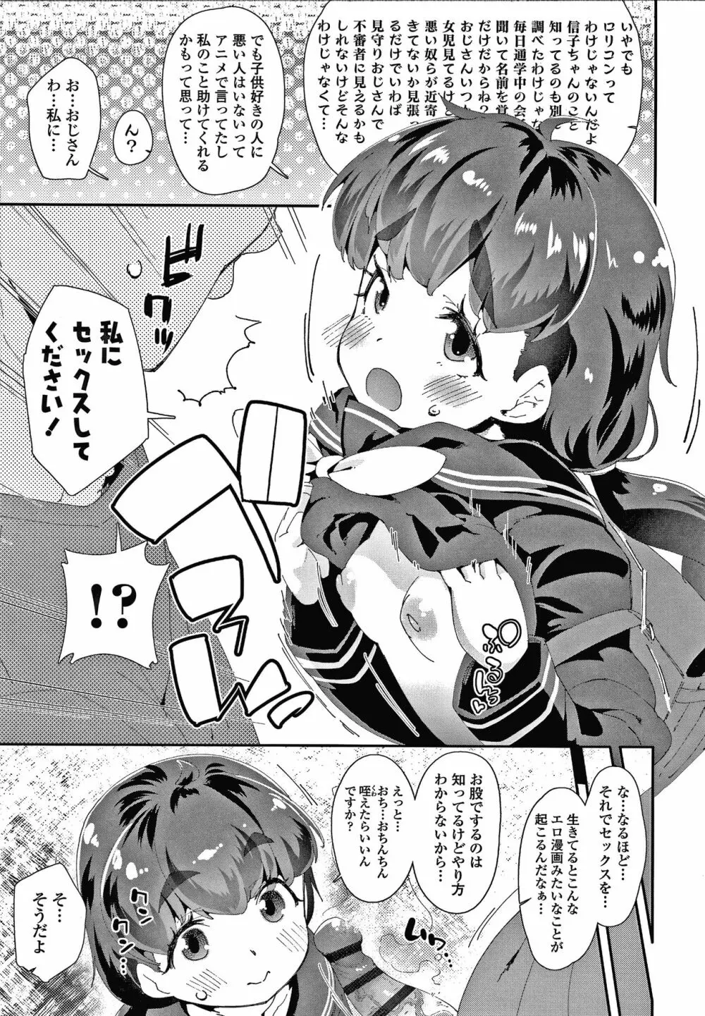 メスに生まれたお前が悪い!! + 4Pリーフレット Page.178