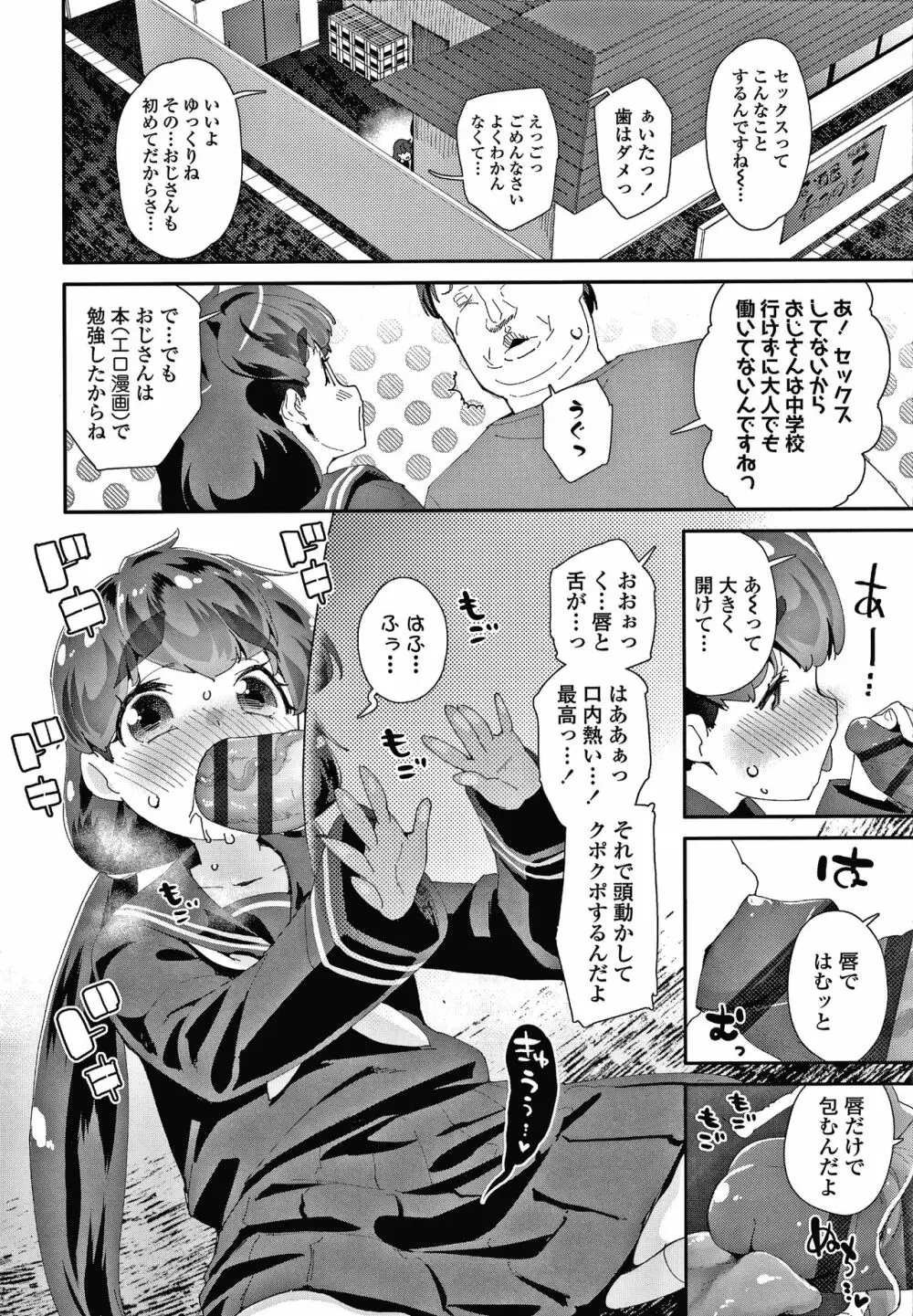 メスに生まれたお前が悪い!! + 4Pリーフレット Page.179