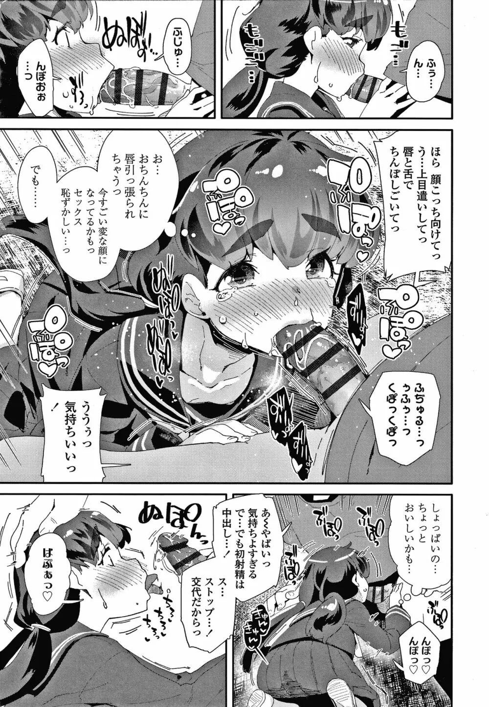 メスに生まれたお前が悪い!! + 4Pリーフレット Page.180