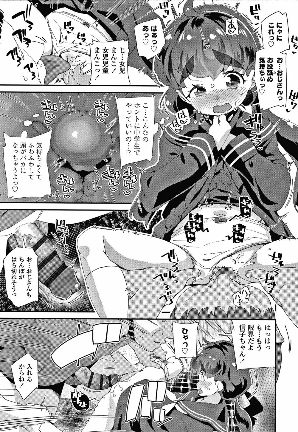 メスに生まれたお前が悪い!! + 4Pリーフレット Page.182