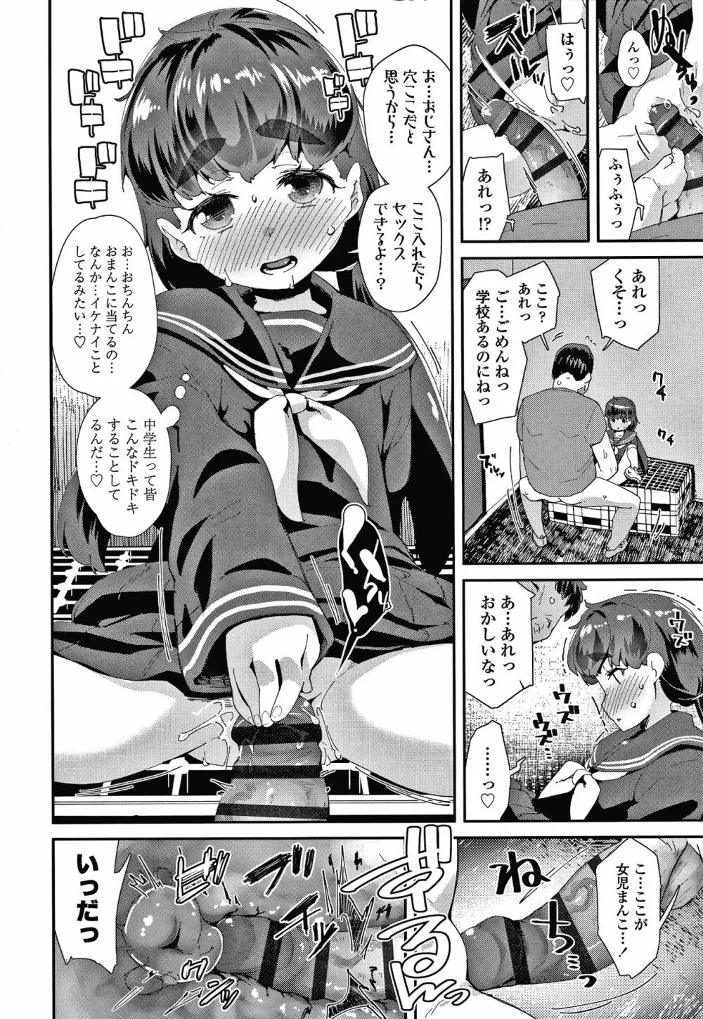 メスに生まれたお前が悪い!! + 4Pリーフレット Page.183