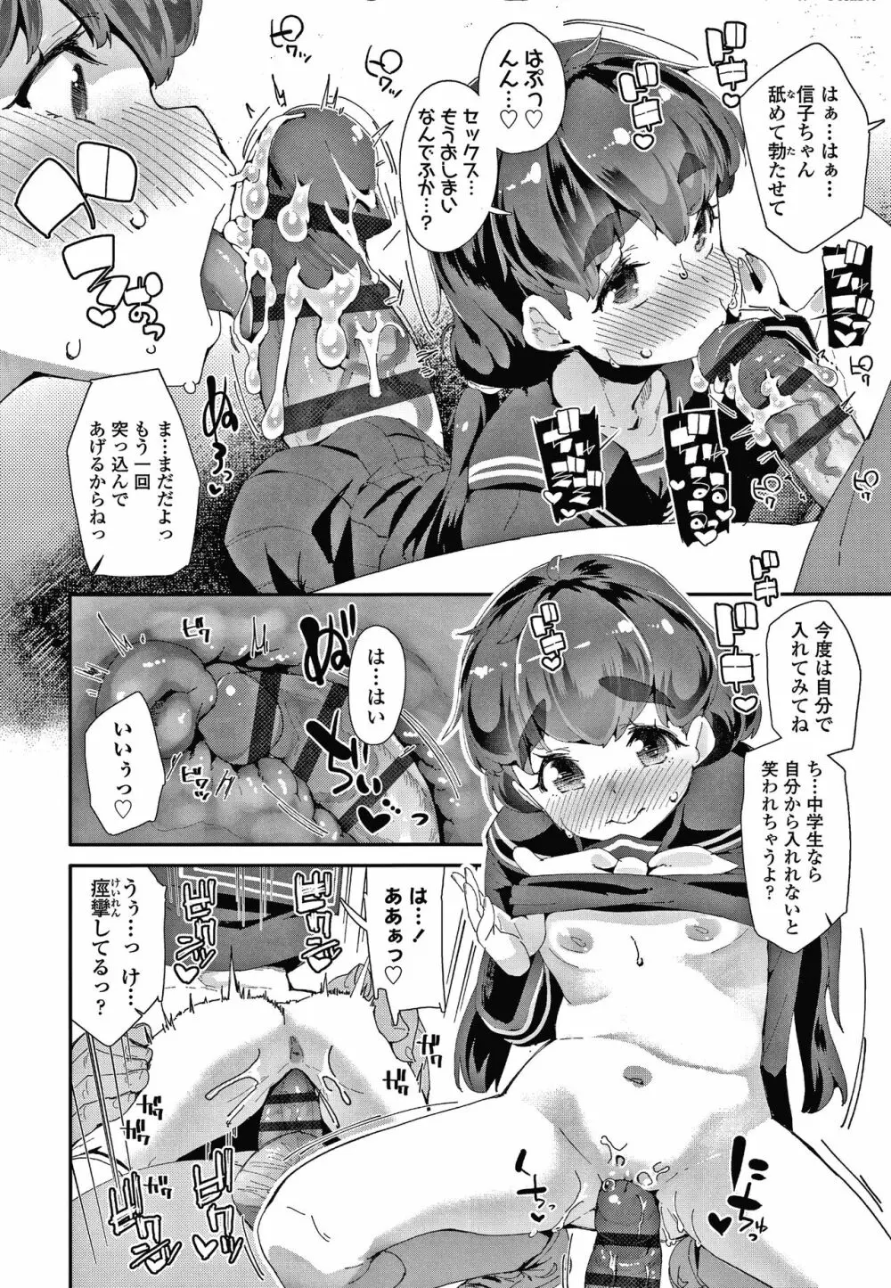 メスに生まれたお前が悪い!! + 4Pリーフレット Page.185