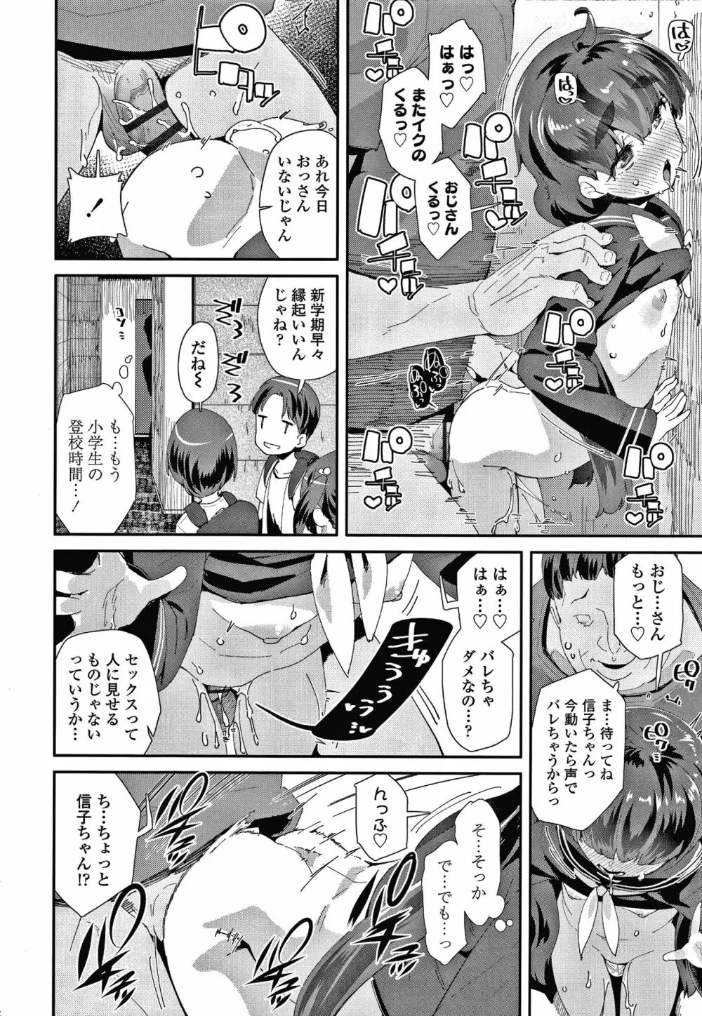 メスに生まれたお前が悪い!! + 4Pリーフレット Page.187