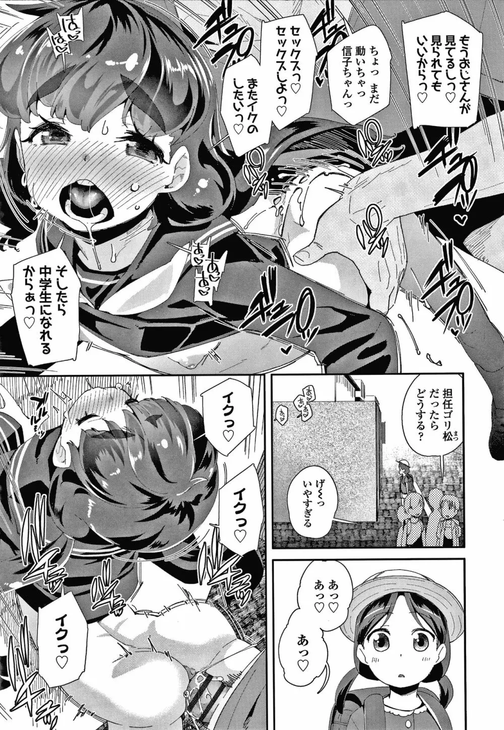 メスに生まれたお前が悪い!! + 4Pリーフレット Page.188