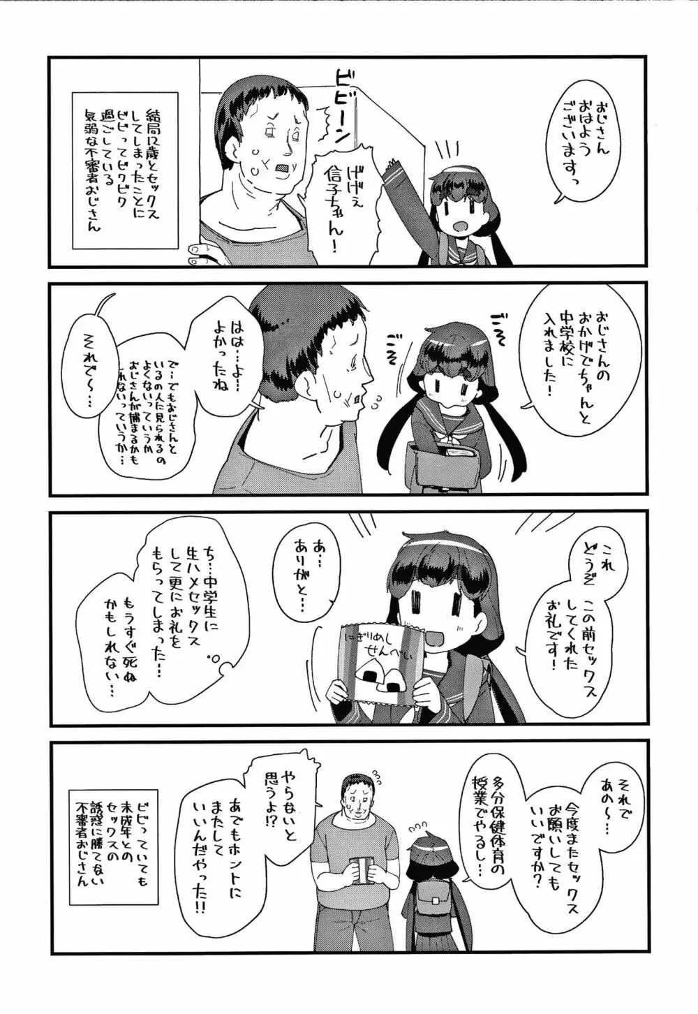 メスに生まれたお前が悪い!! + 4Pリーフレット Page.192