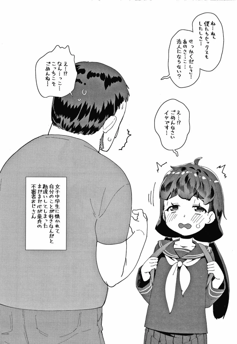 メスに生まれたお前が悪い!! + 4Pリーフレット Page.193