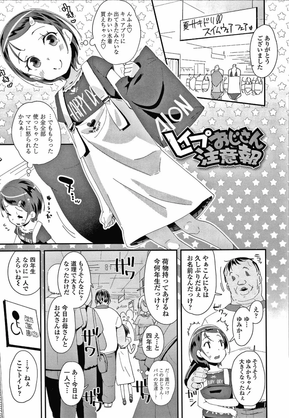 メスに生まれたお前が悪い!! + 4Pリーフレット Page.26