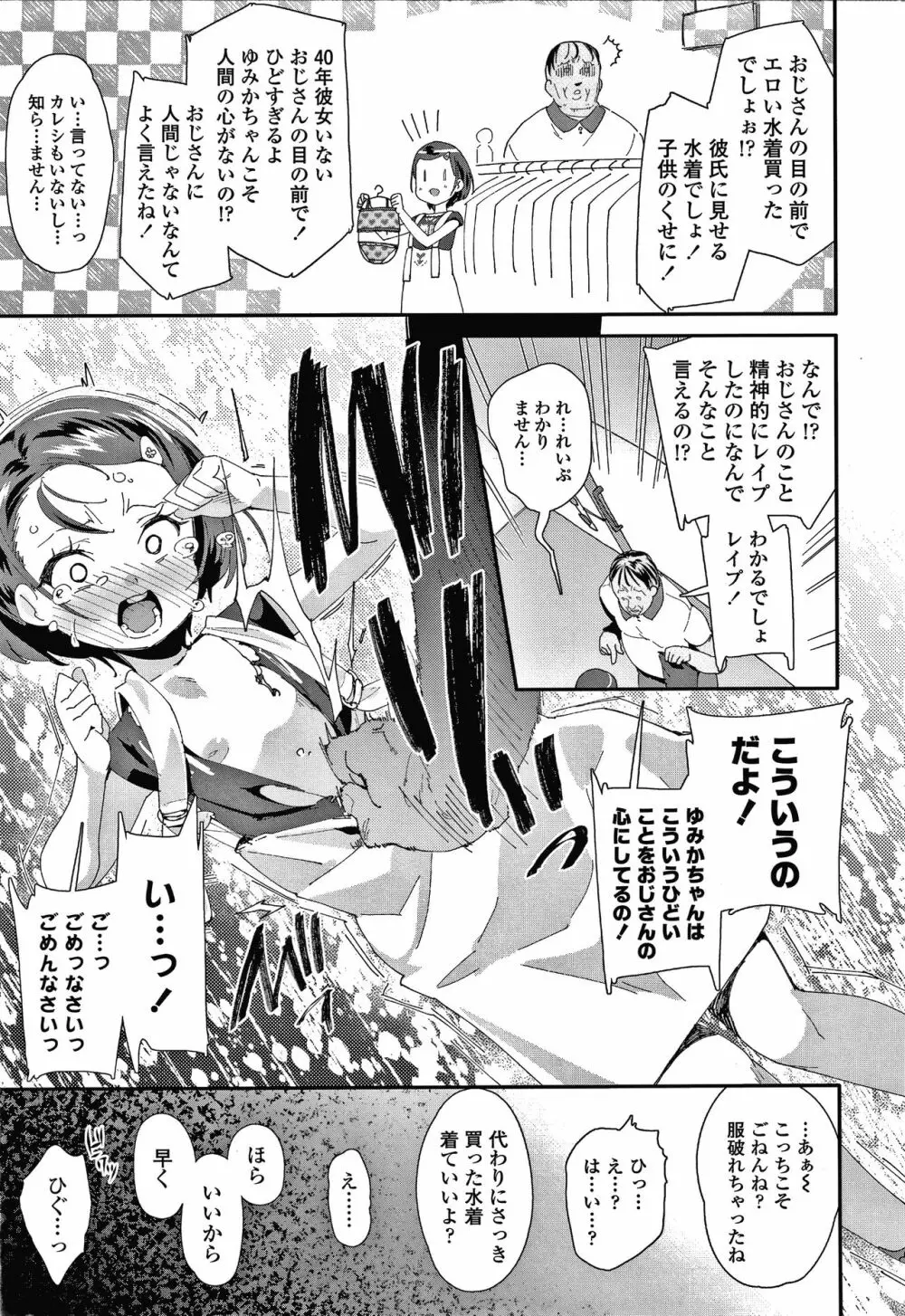 メスに生まれたお前が悪い!! + 4Pリーフレット Page.28