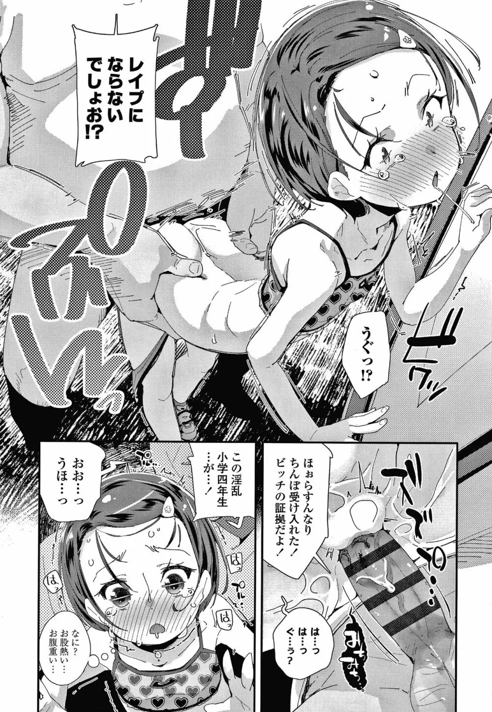 メスに生まれたお前が悪い!! + 4Pリーフレット Page.31