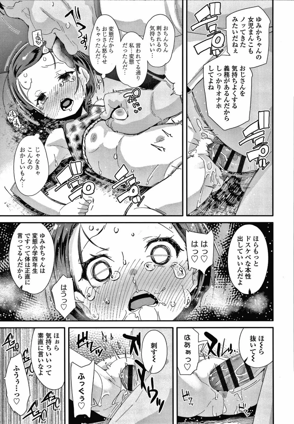 メスに生まれたお前が悪い!! + 4Pリーフレット Page.36