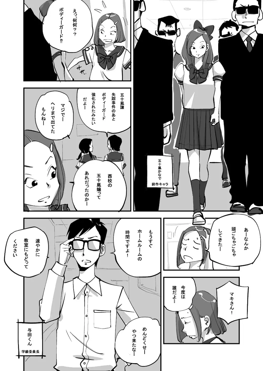 ビビア最高かよ! Page.106