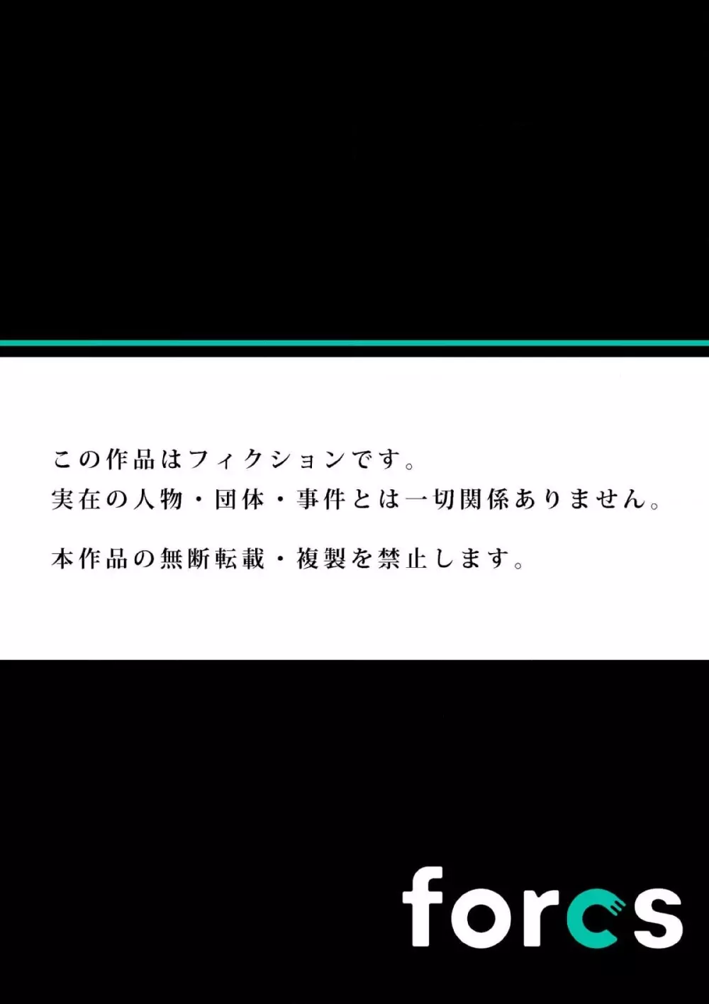 ヒミツの放課後～もっと奥まできて、パパ活おじさん 1巻 Page.27