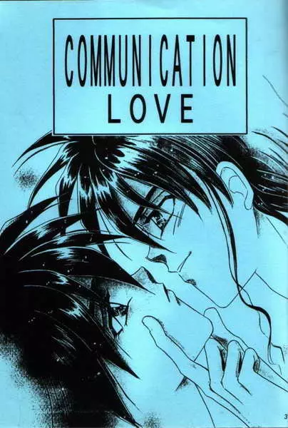 COMMUNICATION LOVE コミュニケーション・ラブ Page.2