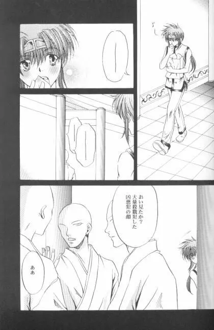 BASILISK Page.9