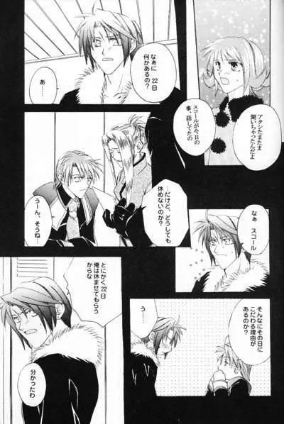 致死量ドーリス DIE TODLICHE DOLIS Page.16