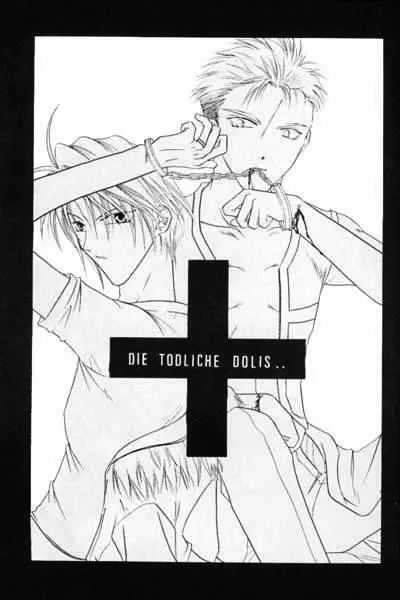 致死量ドーリス DIE TODLICHE DOLIS Page.2