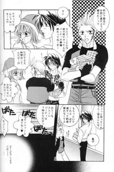 致死量ドーリス DIE TODLICHE DOLIS Page.51