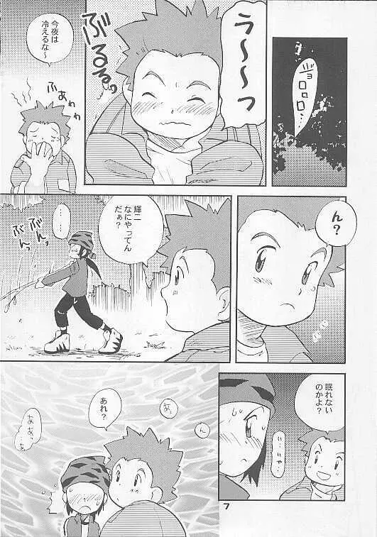 MAGICAL SCAN. Page.7