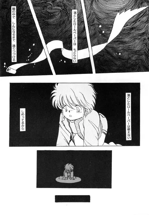 カラダ記念日 Page.29