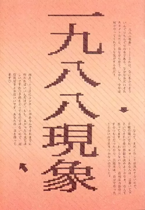カラダ記念日 Page.32