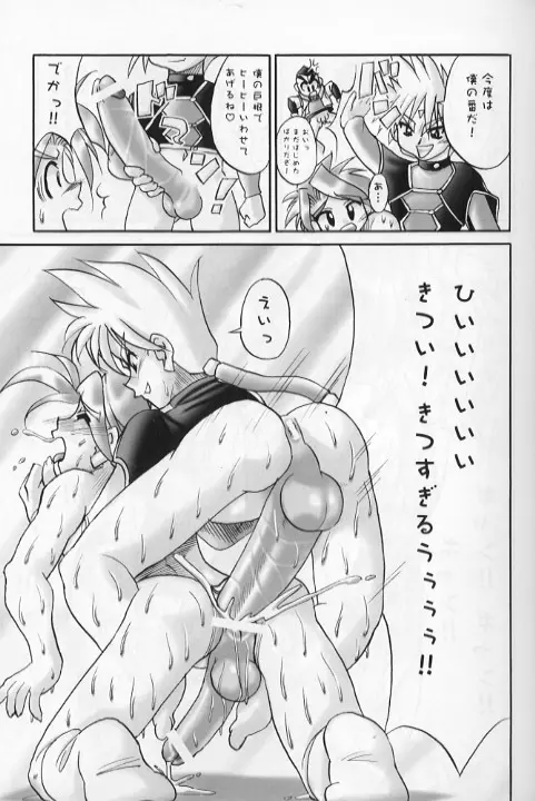 Let'sGoベイ電 Page.18