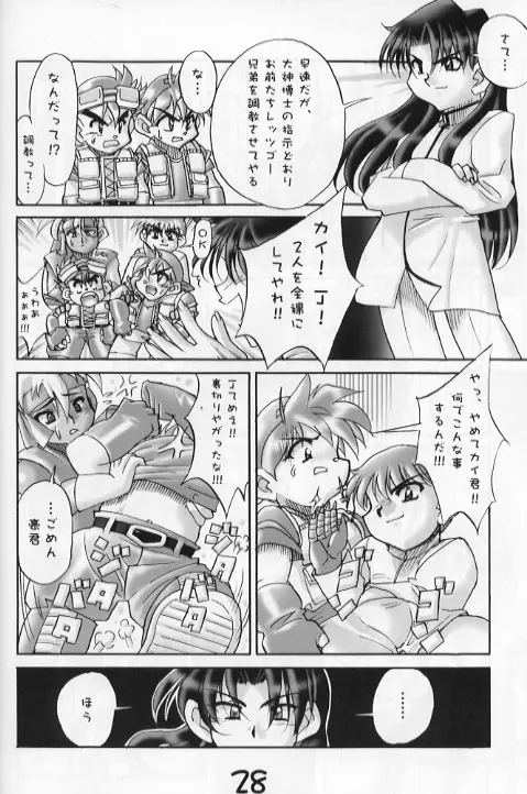 Let'sGoベイ電 Page.27