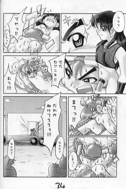 Let'sGoベイ電 Page.33