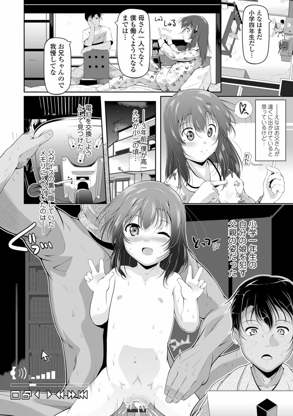 小さい子でも全部入る穴 Page.101