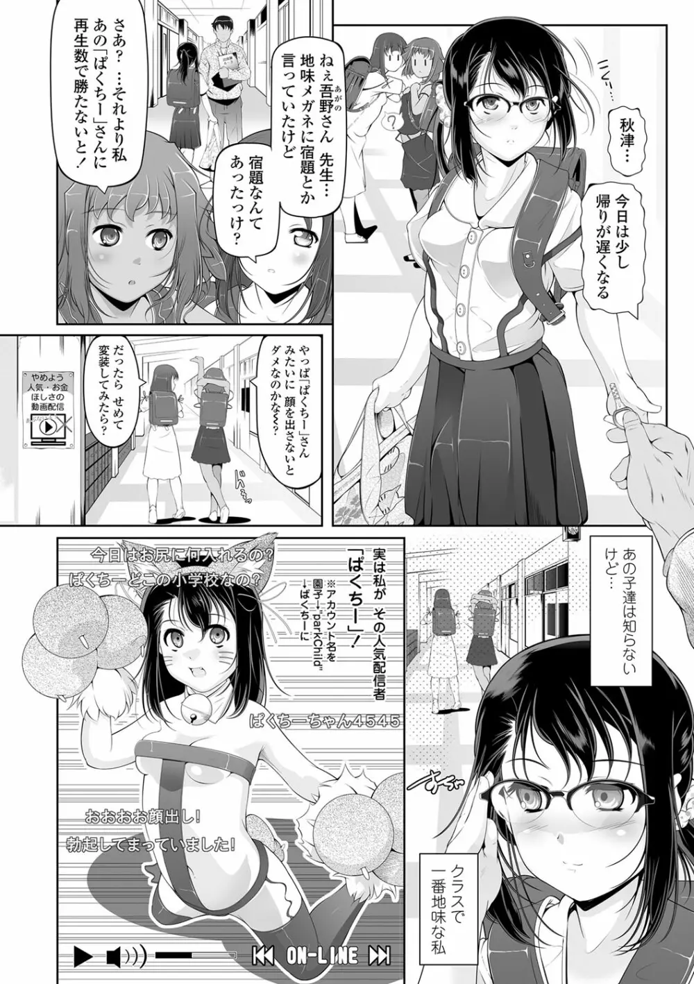 小さい子でも全部入る穴 Page.141