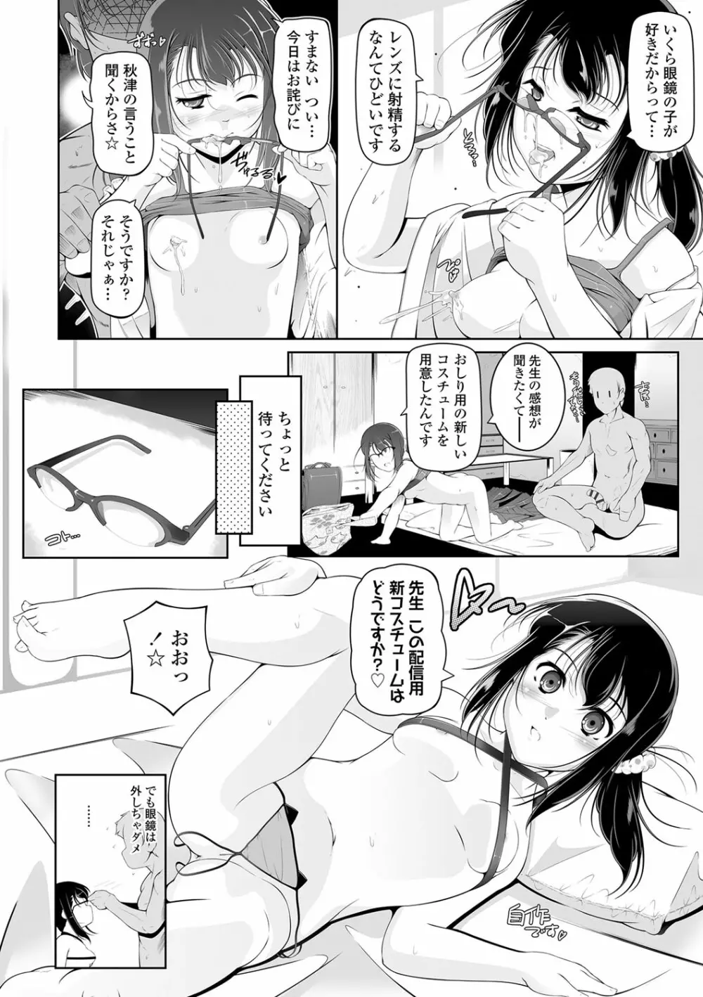 小さい子でも全部入る穴 Page.151