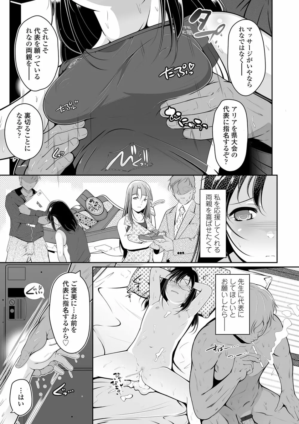 小さい子でも全部入る穴 Page.8