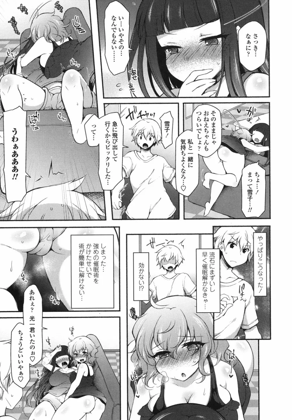 絶頂変態ムチムチ彼女 Page.128