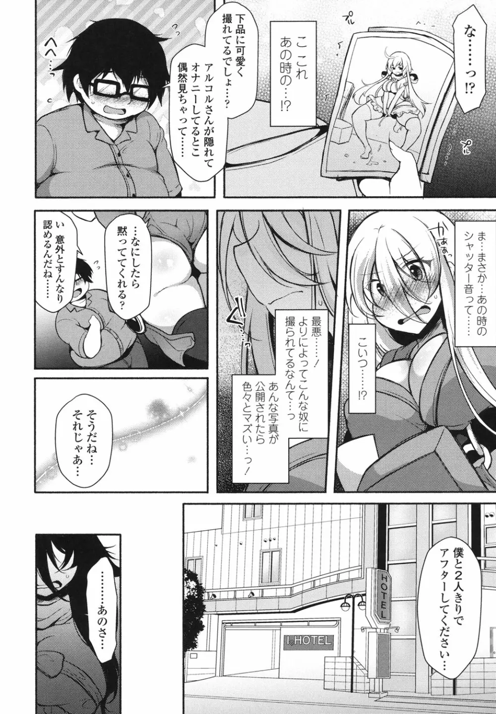 絶頂変態ムチムチ彼女 Page.151