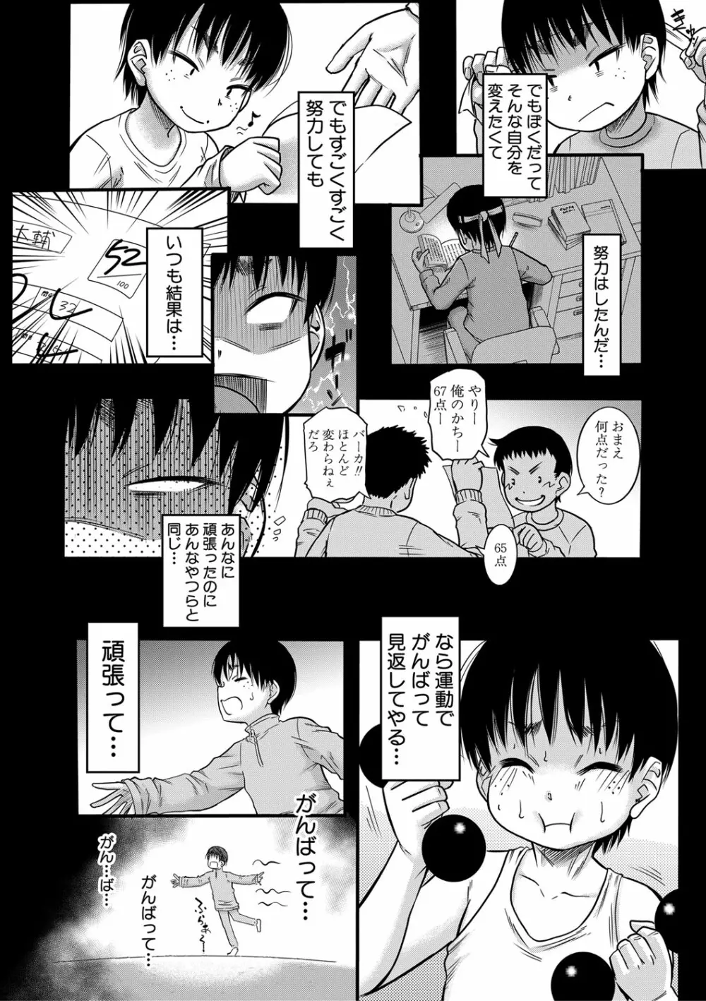 母狩 Page.6