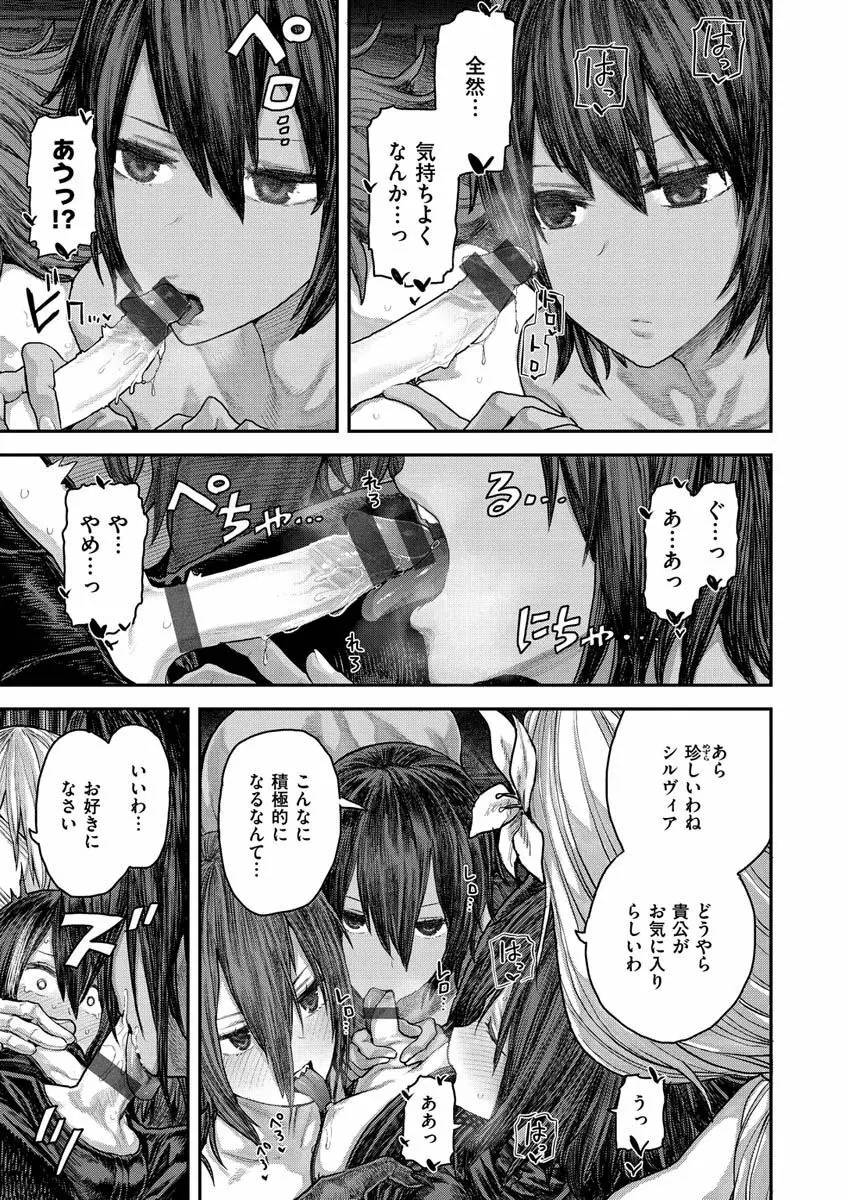 初恋プールサイド Page.113